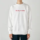 瀬高きりん♨温泉グッズの【両面】オンセンハイロウ Heavyweight Crew Neck Sweatshirt
