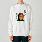 『Nothing Is Real』-- IN SUZURIのピアノ、買ってよ。h.t.（黒文字） Heavyweight Crew Neck Sweatshirt