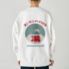 瀬高きりん♨温泉グッズの【両面】オンセンハイロウ Heavyweight Crew Neck Sweatshirt