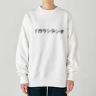 イガラシデンキのイガラシデンキ ロゴ Heavyweight Crew Neck Sweatshirt