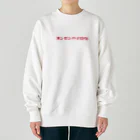 瀬高きりん♨温泉グッズの【両面】オンセンハイロウ Heavyweight Crew Neck Sweatshirt