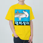 LalaHangeulの망치상어 (シュモクザメ) ハングルデザイン Heavyweight T-Shirt