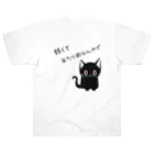 黒ねこまろんの雑貨屋さんの🐾黒猫マロンの関西弁•名言🐾 Heavyweight T-Shirt