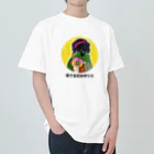 えるポピ・ハッピー・グッズショップの見てるだけポリスのウロコインコ  Heavyweight T-Shirt