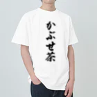 着る文字屋のかぶせ茶 Heavyweight T-Shirt