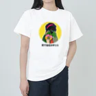 えるポピ・ハッピー・グッズショップの見てるだけポリスのウロコインコ  Heavyweight T-Shirt