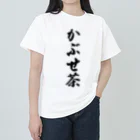 着る文字屋のかぶせ茶 Heavyweight T-Shirt