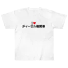 着る文字屋のI LOVE ディーゼル機関車 / アイラブディーゼル機関車 Heavyweight T-Shirt