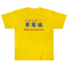 大衆食堂 寿恵美の40th AV_3改　大衆食堂　寿恵美 Heavyweight T-Shirt
