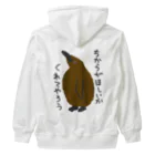 ミナミコアリクイ【のの】のちからをやろう【キングペンギンのヒナ】 Heavyweight Zip Hoodie