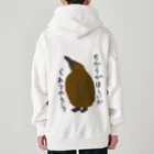 ミナミコアリクイ【のの】のちからをやろう【キングペンギンのヒナ】 Heavyweight Zip Hoodie