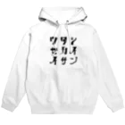 かみのワタシセカイイサン(白) Hoodie