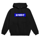 バス停のそうかよ Hoodie