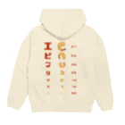 すとろべりーガムFactoryの【バックプリントver.】 エビフリッター 視力検査 Hoodie:back