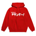 あおもりのもりのいろいろをもりもりの超硬合金チタンダー！白 Hoodie