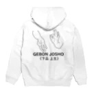 『Nothing Is Real』-- IN SUZURIの仏印h.t.(下品上生）黒 Hoodie:back