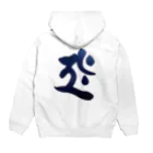 Yuki Matsutakeの干支梵字シリーズ【虚空蔵菩薩】 Hoodie:back