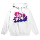 モンブランの#朝までアフター Hoodie