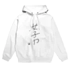 加猫のかの女子力 Hoodie