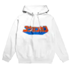 ショルダー肩美の公民館４ Hoodie