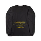 『Nothing Is Real』-- IN SUZURIの仏印h.t.(法界定印）黄 Long Sleeve T-Shirt