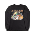 倉戸みとのとりこみ中のときに着るやつ Long Sleeve T-Shirt