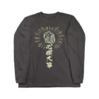 雁花工房（寄付アイテム販売中です）の心臓は大事（虹色） Long Sleeve T-Shirt