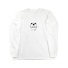いぬころ｜変な犬図鑑のNo.201 ミズポタリーヌ[1] 変な犬図鑑 Long Sleeve T-Shirt