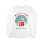 瀬高きりん♨温泉グッズの【前のみ】オンセンハイロウ Long Sleeve T-Shirt