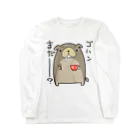 うさやの「ゴハンまだー？」お腹が空いた犬 Long Sleeve T-Shirt