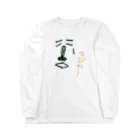 づうマートのマジカー Long Sleeve T-Shirt