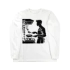 ネタ極振り最高に面白いTシャツ屋さん│YPO_industryの料理系男子 Long Sleeve T-Shirt