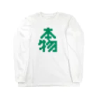 Get here ヒロケンの本物【ドット】 Long Sleeve T-Shirt