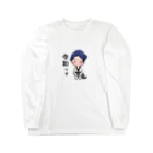 You Loveの令和 書道 Long Sleeve T-Shirt