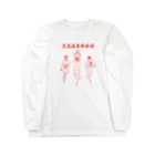 galacticartworksの黒髭温泉倶楽部 Long Sleeve T-Shirt