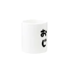 Roddy GAMESのRoddy GAMES どるうぇぶすけべおじ Mug :other side of the handle