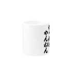 筆文字・漢字・漫画 アニメの名言 ジャパカジ JAPAKAJIの毎日やんねん ちゃんとやんねん Mug :other side of the handle