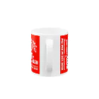 Samurai GardenサムライガーデンのHorticulture Department赤 Mug :handle