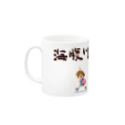 ドローラインの海腹川背・旬　マグカップ Mug :left side of the handle