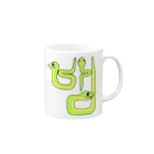LalaHangeulの蛇さん(뱀)  ハングルデザイン Mug :right side of the handle
