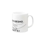 『Nothing Is Real』-- IN SUZURIの仏印h.t.(上品下生）黒 Mug :right side of the handle