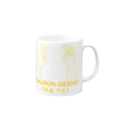 『Nothing Is Real』-- IN SUZURIの仏印h.t.(中品 下生)黄 Mug :right side of the handle