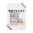 ドライ2の発達障害　ADHD ASD 多動症 Notebook