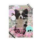 あるちゃんさん屋さんのアルチャン生後4ヶ月 Notebook