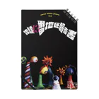 kitano_ga_kitanoの地球13番地区報告書1枚目 Notebook