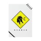 にゃいまんが♩の拒否柴！〜帰宅困難注意〜 Notebook