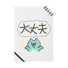 Official GOODS Shopのあなたの気持ち次第で大きくなります。 Notebook