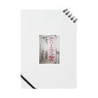 sei_1のストリートライブ Notebook