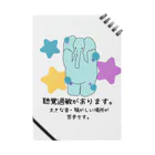 発達でこぼこショップの「音から僕を守ってます」 - 聴覚過敏をサポートするぞうさんアイテム Notebook