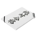 髭御台の絶対合格の雑貨 Notebook :placed flat